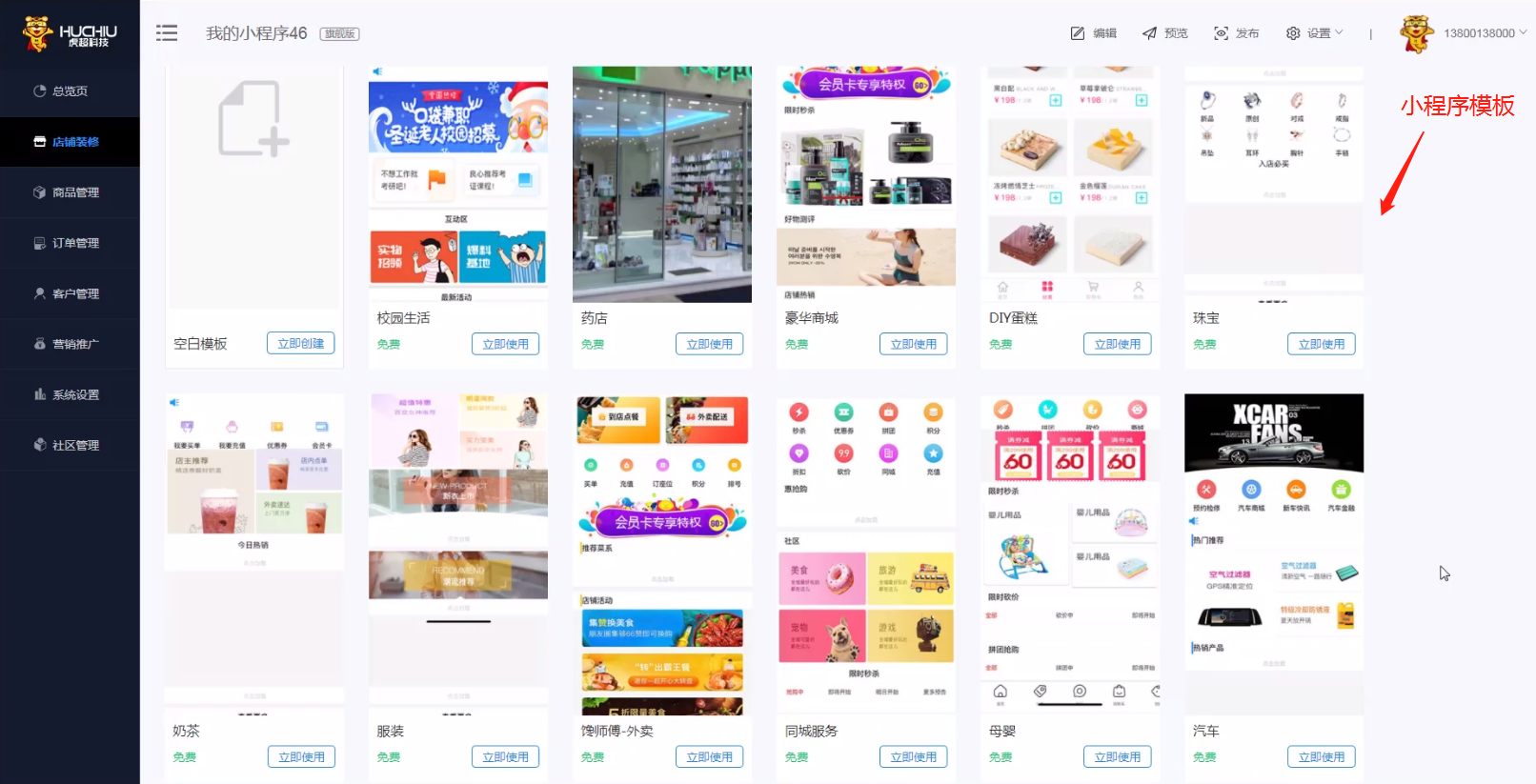 開發(fā)微信小程序商城(開發(fā)微信小程序商城支付寶代運(yùn)營授權(quán))