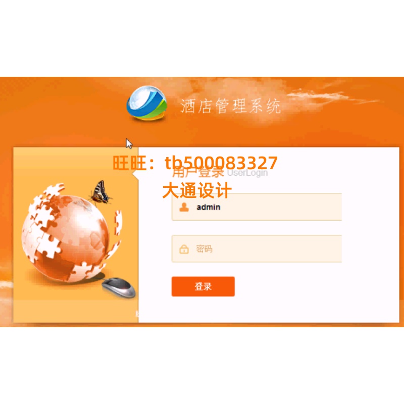 酒店網(wǎng)站建設(shè)行業(yè)(酒店網(wǎng)站建設(shè)行業(yè)分析)