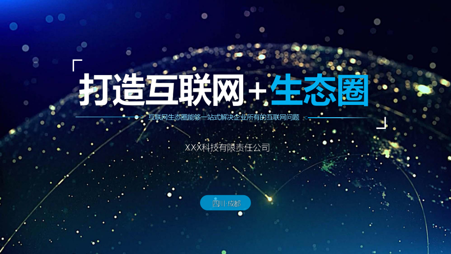 互聯(lián)網(wǎng)教育融資新聞稿標(biāo)題(互聯(lián)網(wǎng)教育融資新聞稿標(biāo)題怎么寫(xiě))