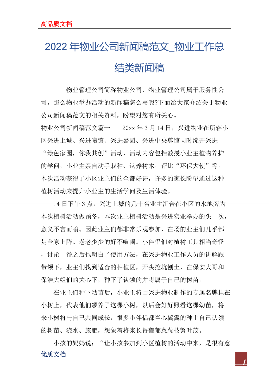 互聯(lián)網(wǎng)市場(chǎng)的新聞稿范文(互聯(lián)網(wǎng)市場(chǎng)的新聞稿范文怎么寫(xiě))