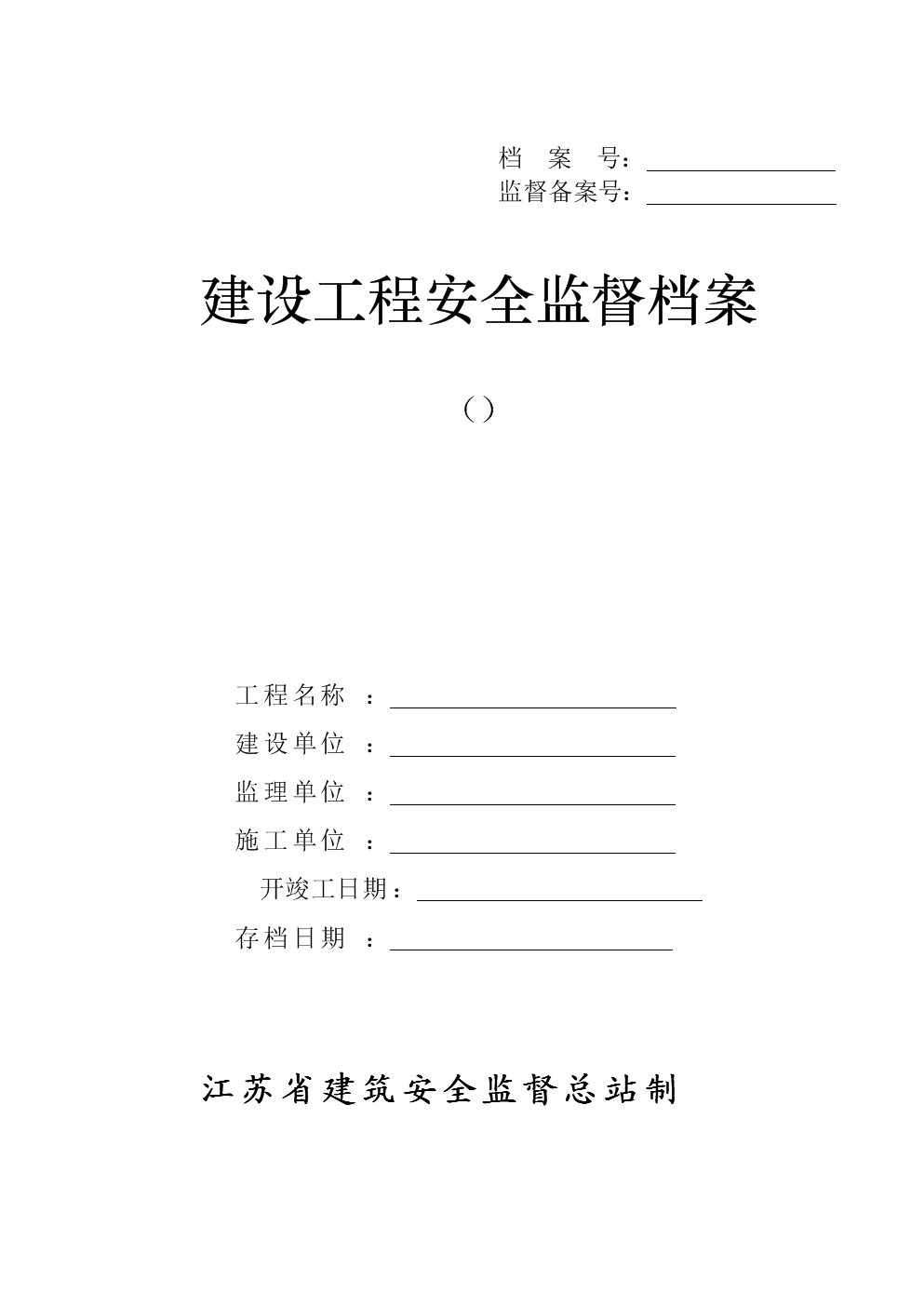 江蘇建設工程信息網(wǎng)站(江蘇建設工程建設信息網(wǎng))