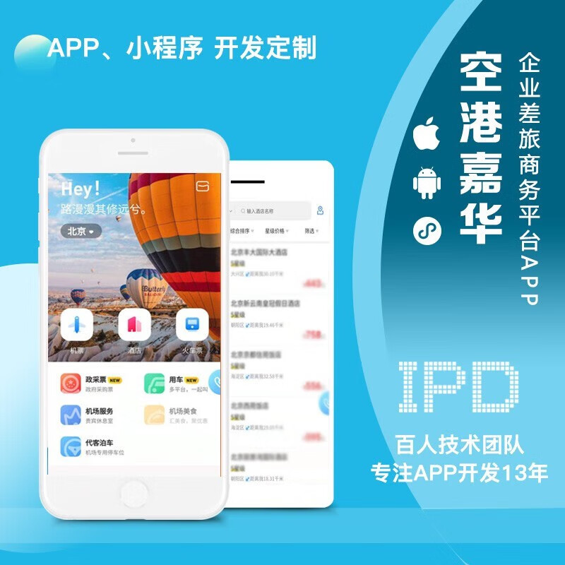 桂林出行小程序開發(fā)服務(wù)(桂林出行小程序開發(fā)服務(wù)中心)