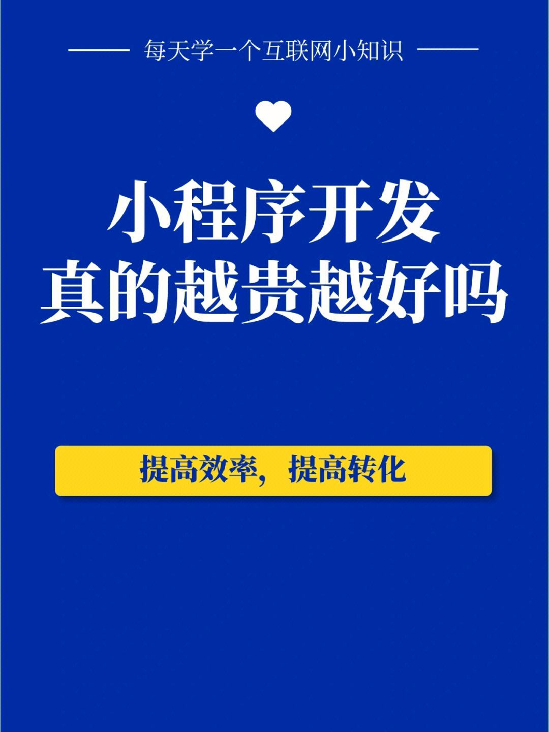 開發(fā)小程序掙錢么(開發(fā)小程序費用多少)