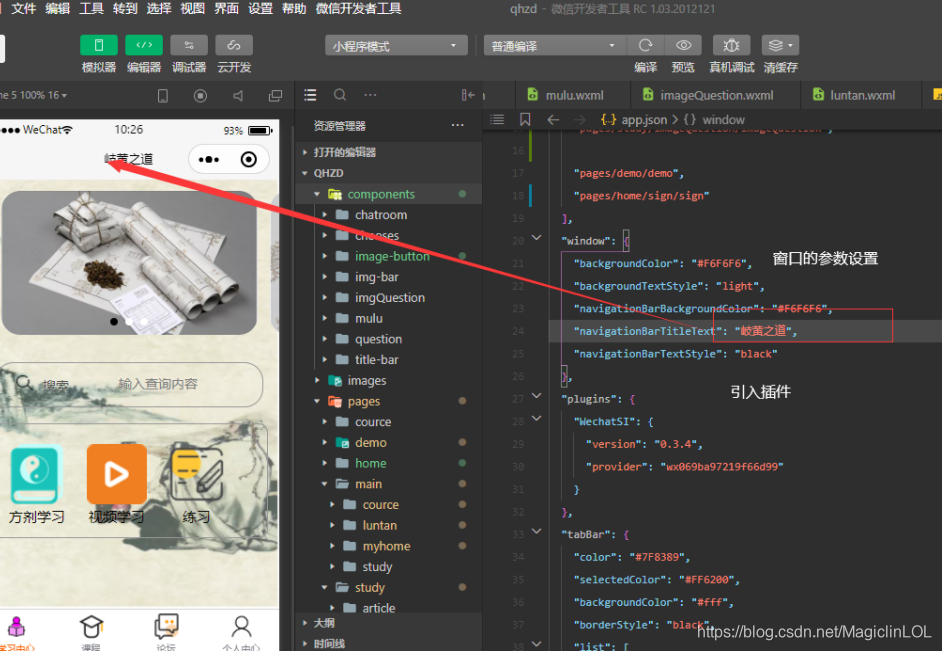 vue3開發(fā)小程序(vue開發(fā)微信小程序?qū)崙?zhàn))