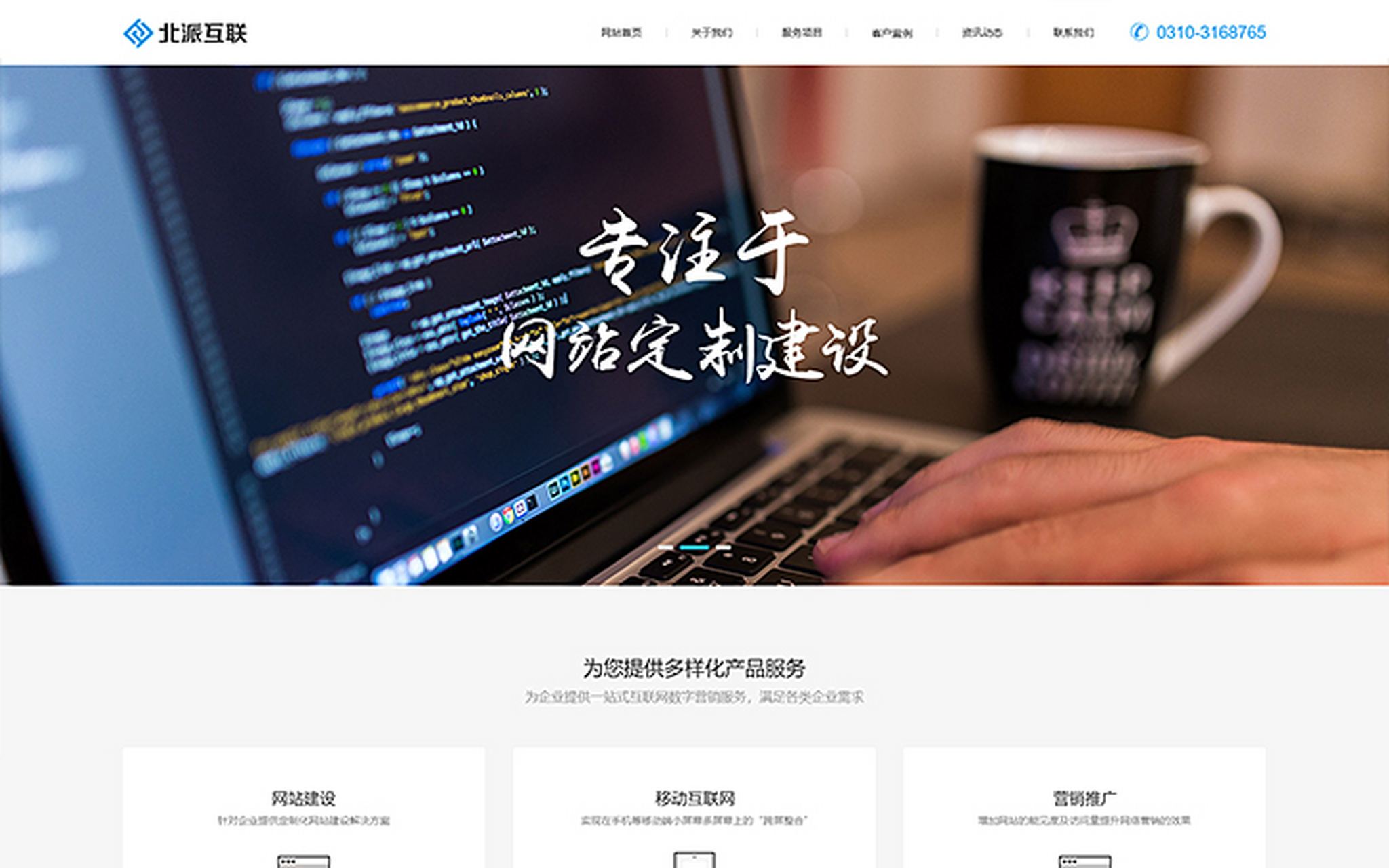 東營網(wǎng)站建設哪家好(東營網(wǎng)站建設哪家更好)