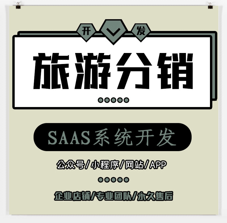 迪慶旅游小程序開(kāi)發(fā)推薦(迪慶擁有國(guó)際知名旅游品牌)