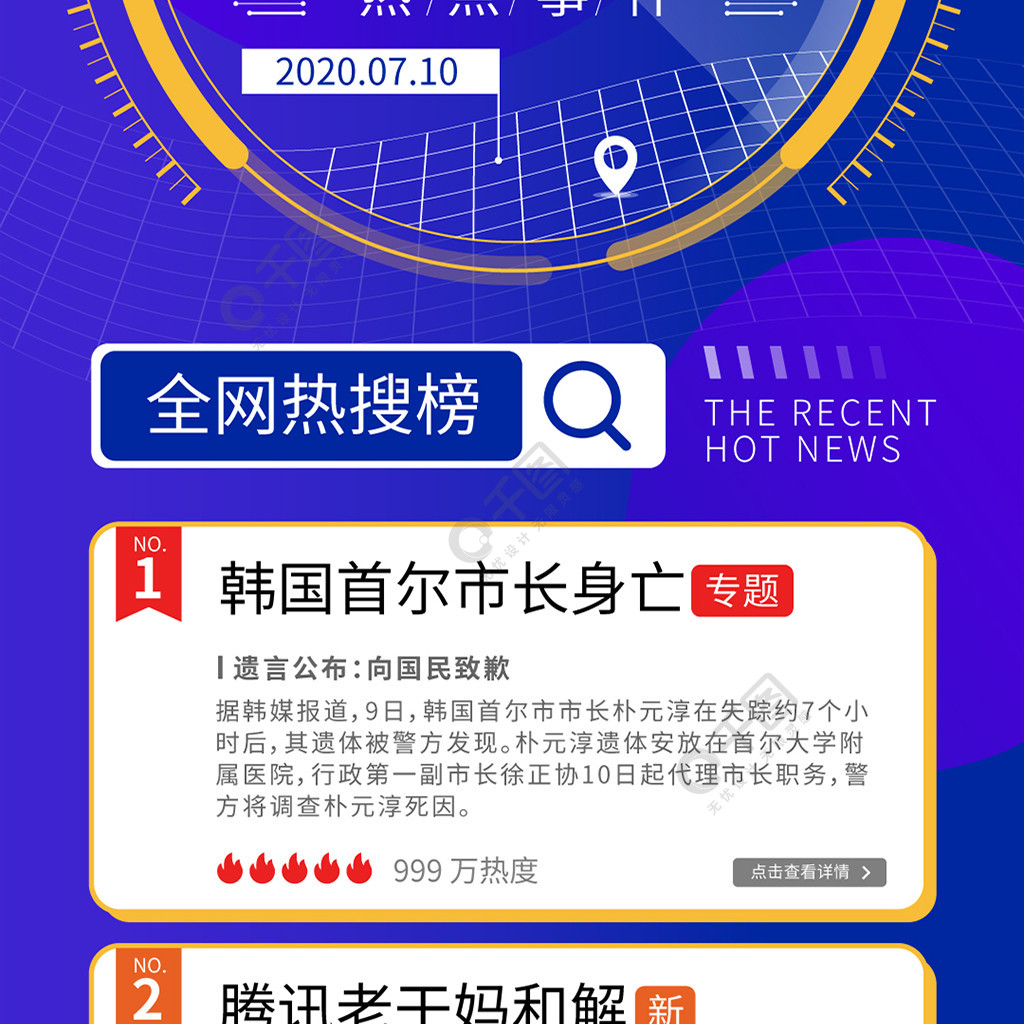 互聯(lián)網(wǎng)最新消息大全新聞(互聯(lián)網(wǎng)最新消息大全新聞報(bào)道)