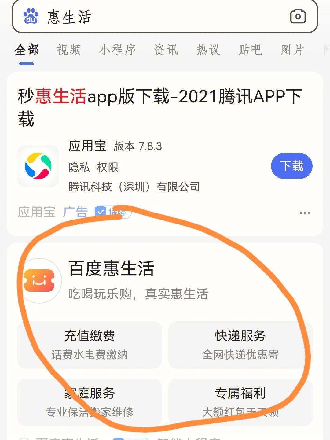 滕州開(kāi)發(fā)小程序薅羊毛教程的簡(jiǎn)單介紹