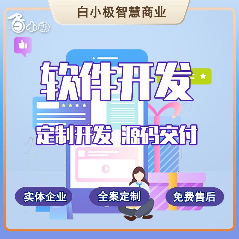 南京開發(fā)小程序平臺推薦(南京小程序開發(fā)公司哪家好)