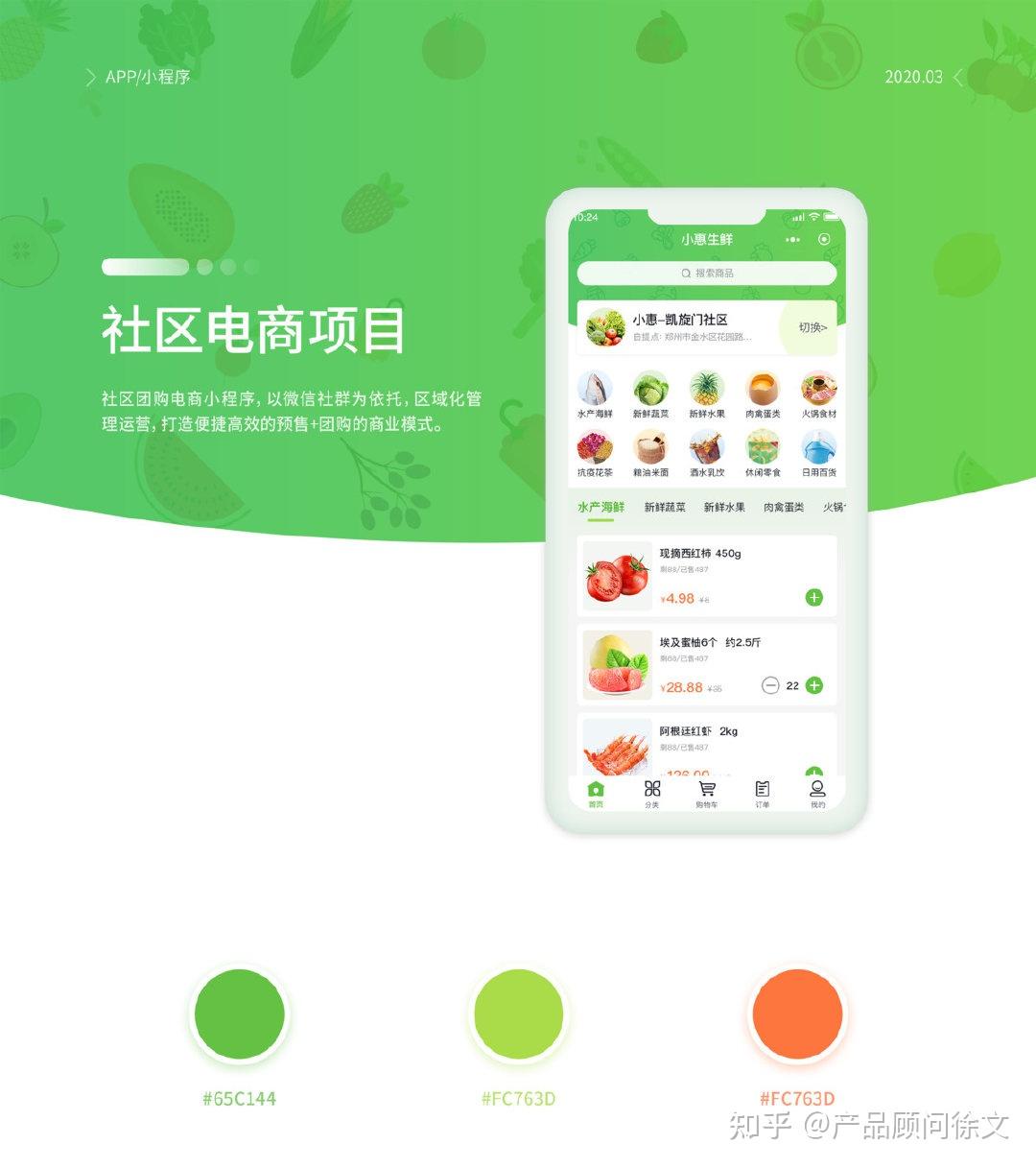 荊州團(tuán)購小程序開發(fā)(荊州本地社區(qū)團(tuán)購平臺(tái))