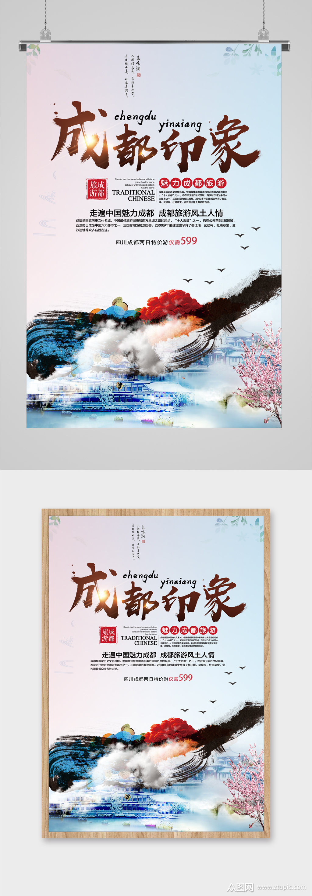 包含成都旅游網(wǎng)站建設(shè)美麗的詞條