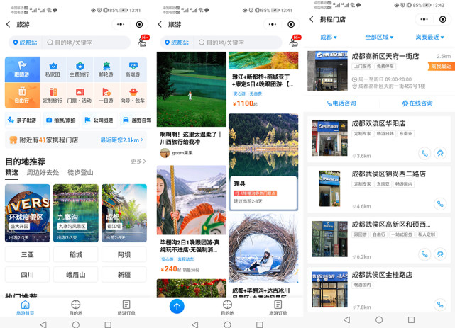 安寧小程序開(kāi)發(fā)哪家好用(安寧小程序開(kāi)發(fā)哪家好用一點(diǎn))