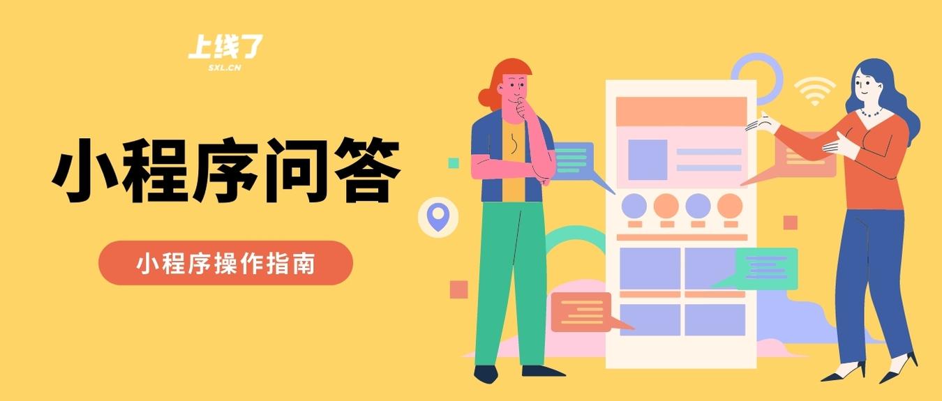 小程序開(kāi)發(fā)問(wèn)答(小程序開(kāi)發(fā)問(wèn)答題及答案)