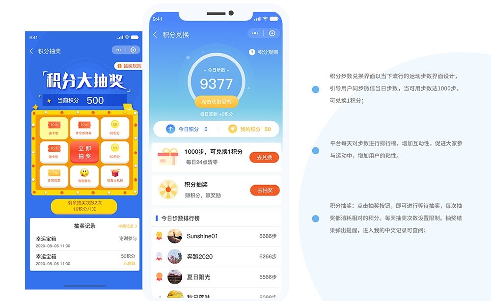 運動小程序開發(fā)哪個好(運動小程序開發(fā)哪個好做)