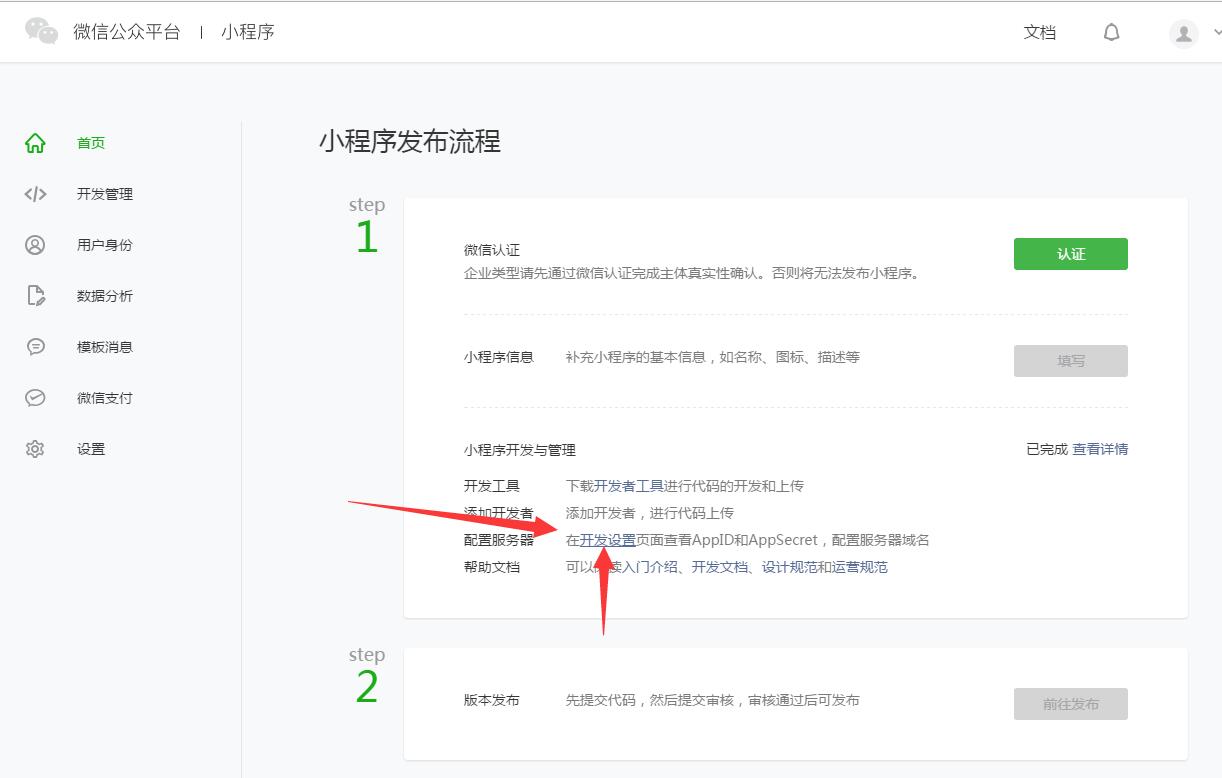 微塵小程序開(kāi)發(fā)工具(微塵小程序開(kāi)發(fā)工具在哪)