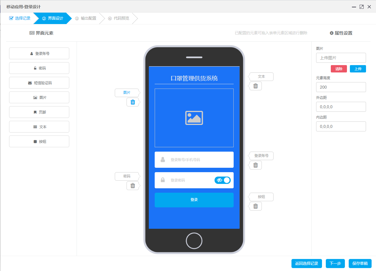 日照小程序開發(fā)招商(日照開發(fā)區(qū)發(fā)布微信號)