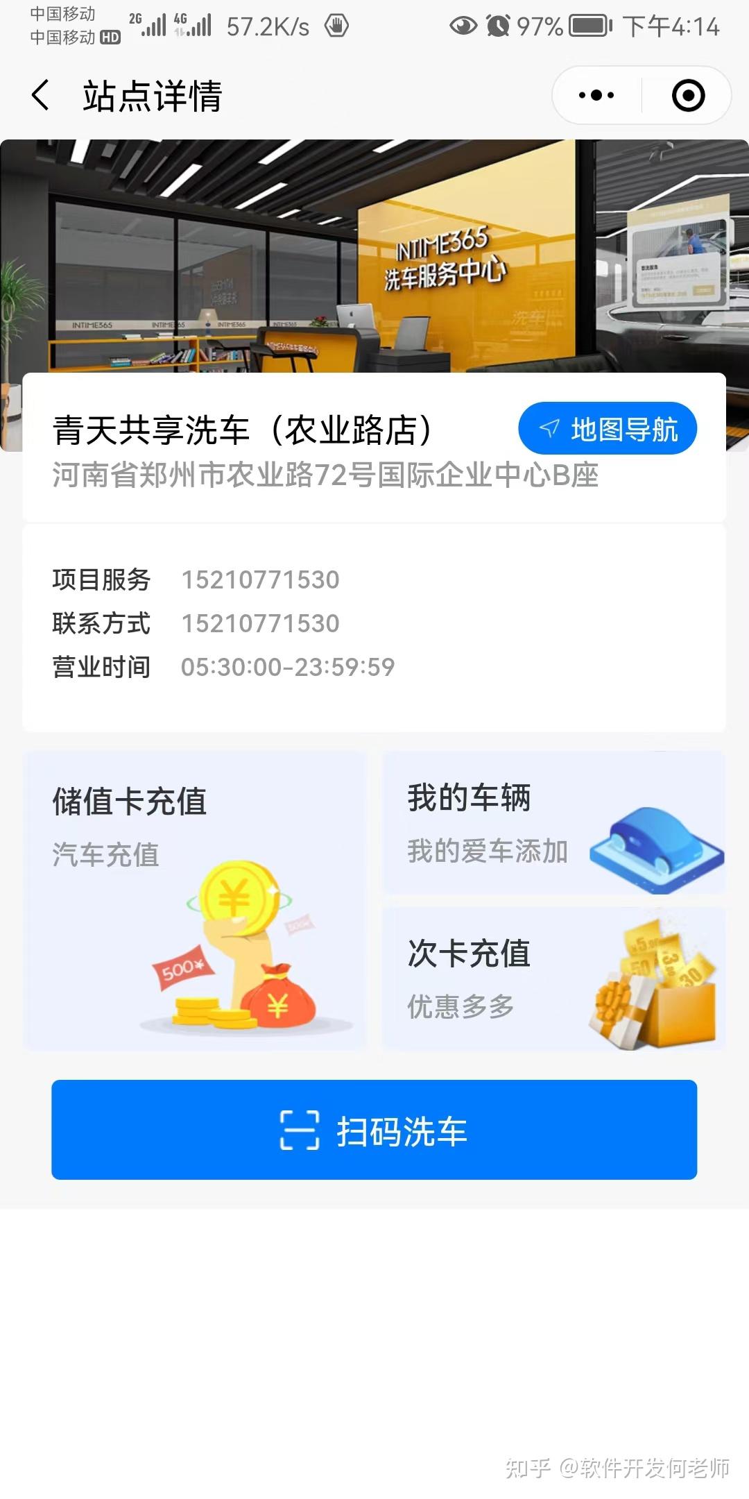 小程序開發(fā)共享汽車服務(小程序開發(fā)共享汽車服務怎么做)