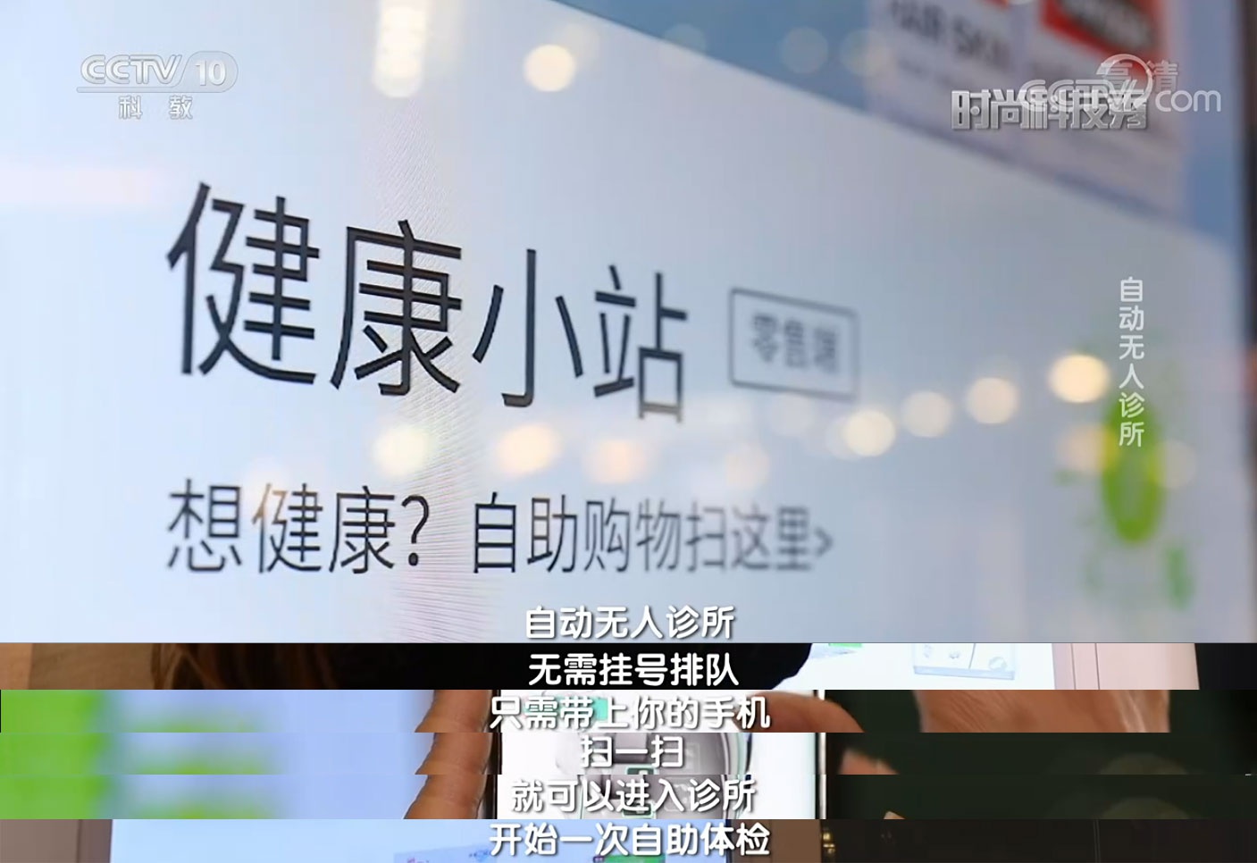 關(guān)于互聯(lián)網(wǎng)體檢央視新聞發(fā)布會(huì)的信息