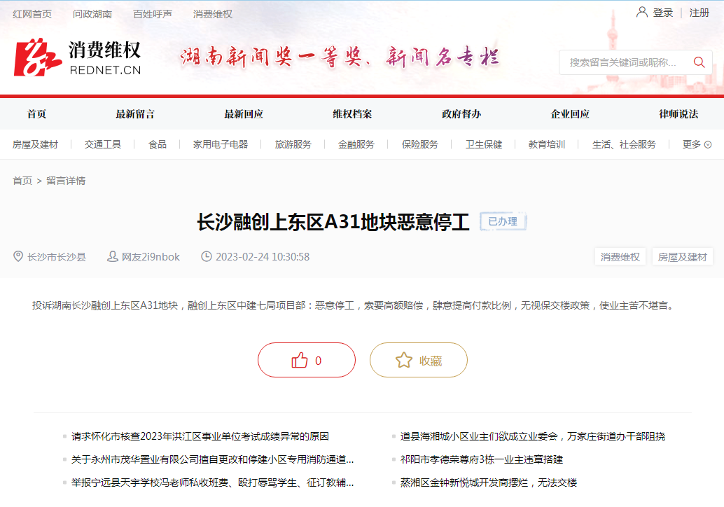 長沙建設(shè)專業(yè)網(wǎng)站(長沙建筑工程職業(yè)技術(shù)學校)