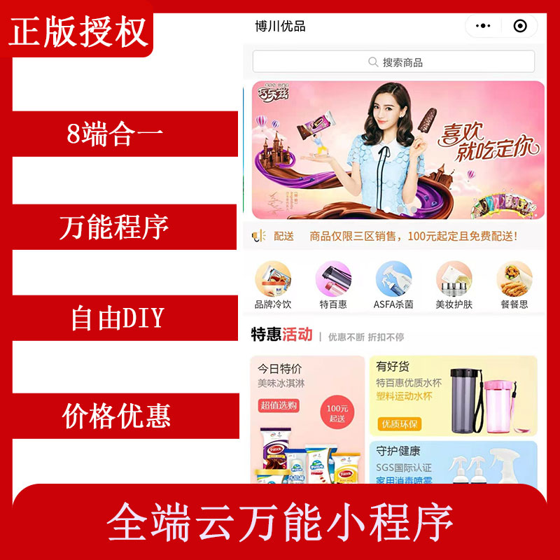 關(guān)于江油多端小程序開發(fā)的信息