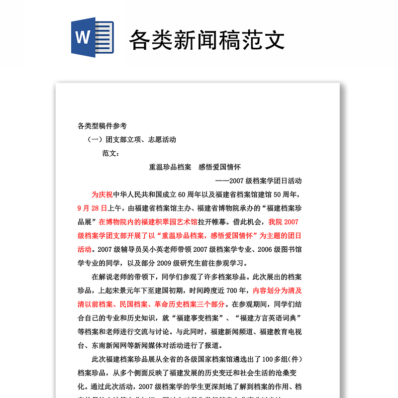 互聯(lián)網(wǎng)答辯新聞稿范文模板(互聯(lián)網(wǎng)答辯新聞稿范文模板大全)