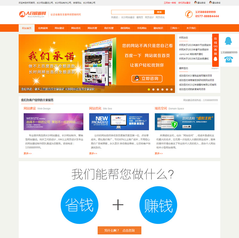 福建新聞營(yíng)銷(xiāo)網(wǎng)站建設(shè)報(bào)價(jià)(福建新聞媒體求助熱線電話號(hào)碼)