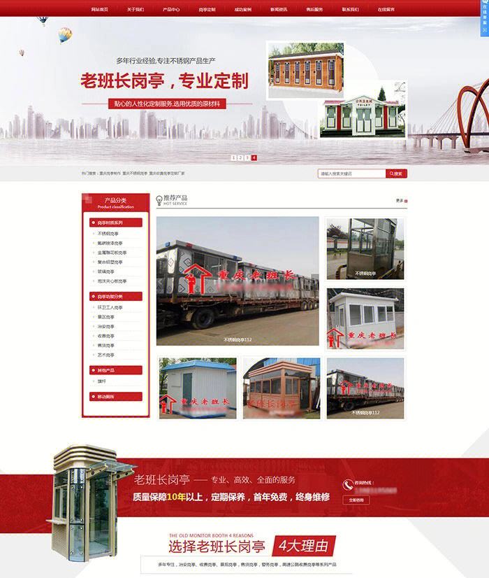 鶴崗網(wǎng)站建設(shè)網(wǎng)站制作(鶴崗網(wǎng)站架構(gòu)設(shè)計(jì)師招聘)