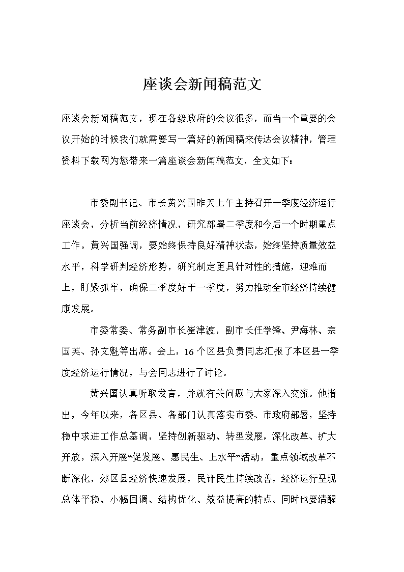 互聯(lián)網(wǎng)企業(yè)觀點新聞稿范文(互聯(lián)網(wǎng)企業(yè)觀點新聞稿范文怎么寫)