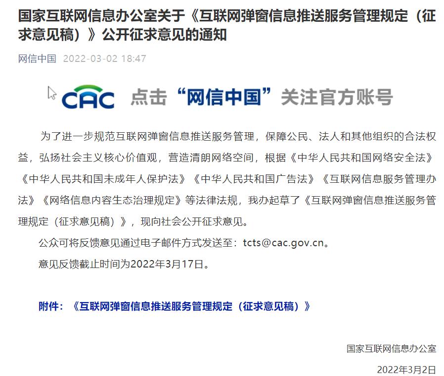 互聯(lián)網(wǎng)產(chǎn)品每日新聞推送(互聯(lián)網(wǎng)產(chǎn)品每日新聞推送怎么做)