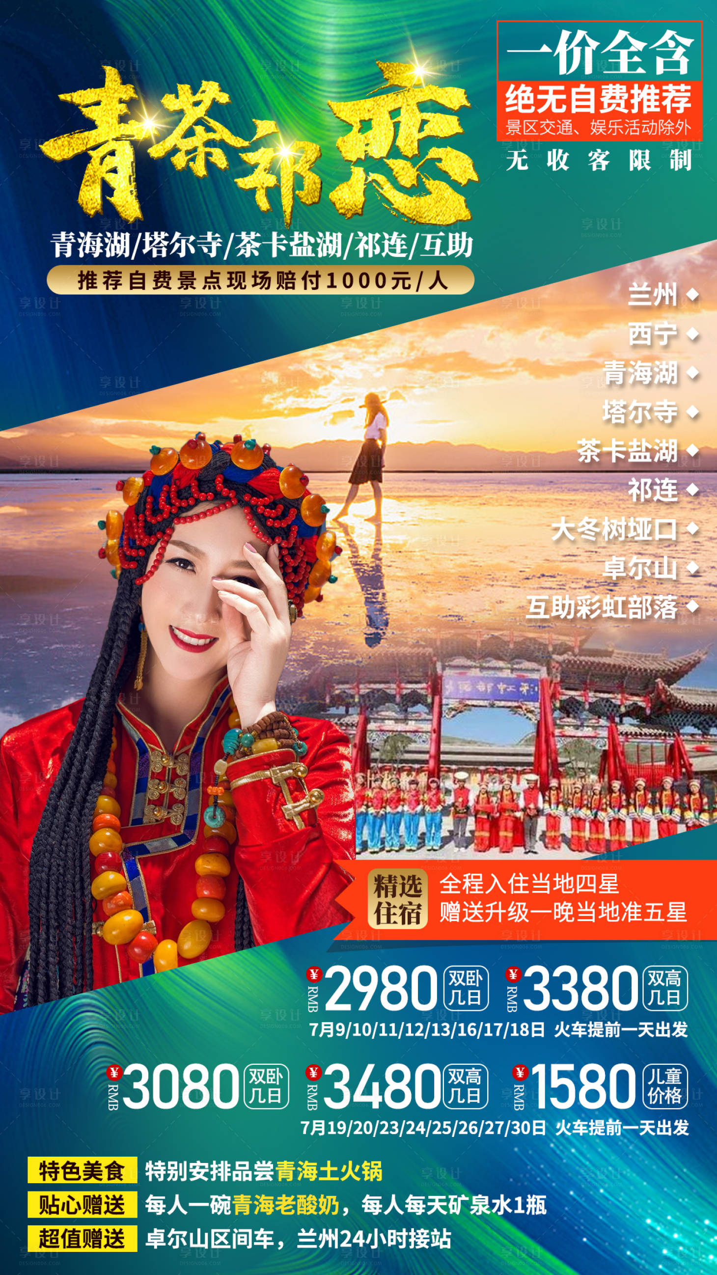 青海網(wǎng)站建設(shè)怎么建設(shè)(青海網(wǎng)站建設(shè)怎么建設(shè)的)