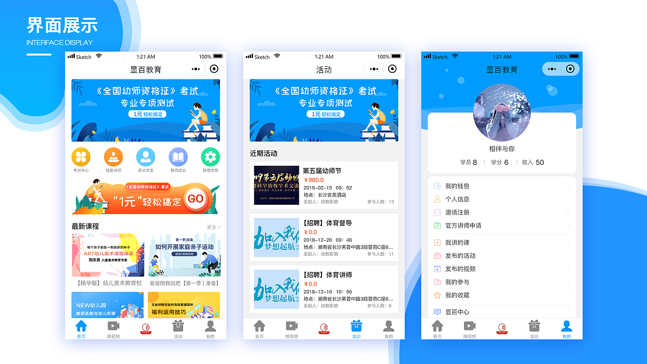 教育小程序優(yōu)勢與開發(fā)(教育小程序優(yōu)勢與開發(fā)策略)