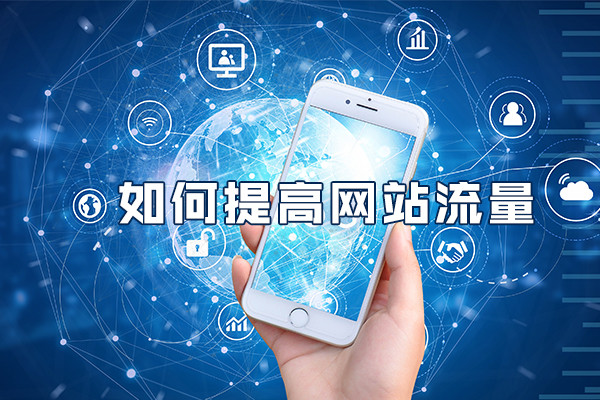 鄂州網(wǎng)站建設(shè)網(wǎng)站優(yōu)化(鄂州網(wǎng)站建設(shè)網(wǎng)站優(yōu)化網(wǎng)絡(luò)推廣公司)