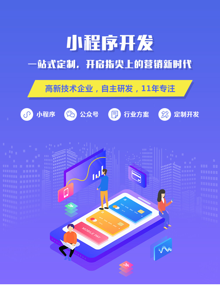 五菱定制小程序開發(fā)(五菱汽車app叫什么)