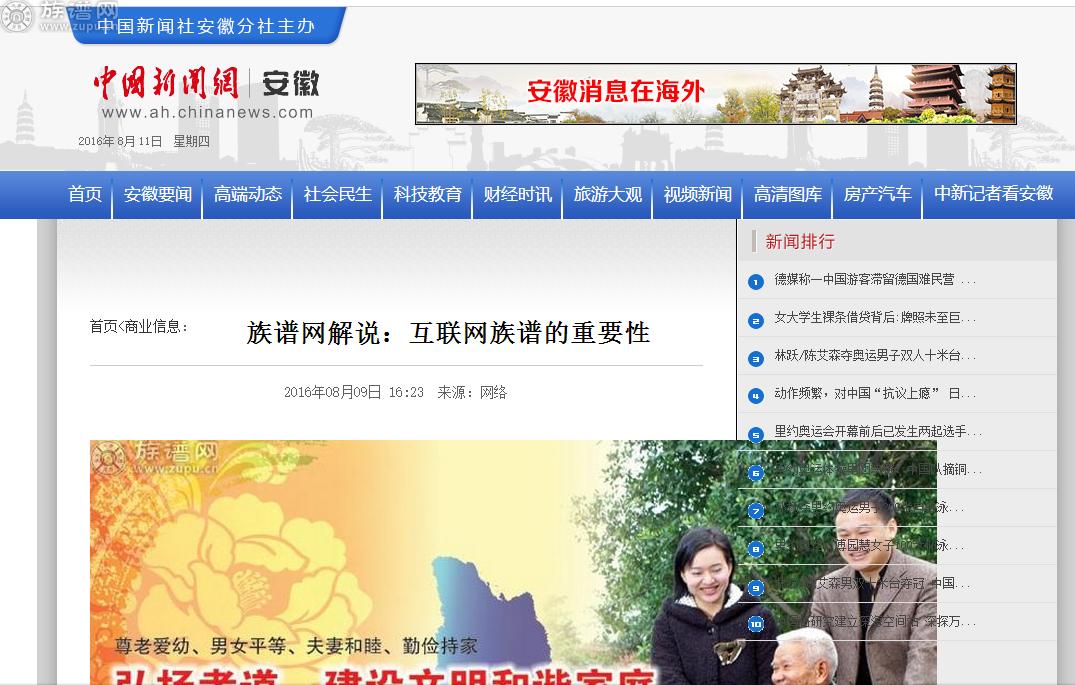 中國(guó)互聯(lián)網(wǎng)新聞社報(bào)道(中國(guó)互聯(lián)網(wǎng)新聞研究中心)