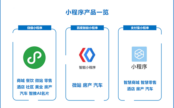 小程序哪個開發(fā)平臺好用(小程序哪個開發(fā)平臺好用一點(diǎn))