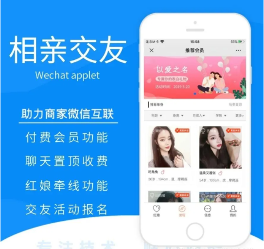 微信小程序交友開發(fā)(小程序交友類目 需要什么資質(zhì))