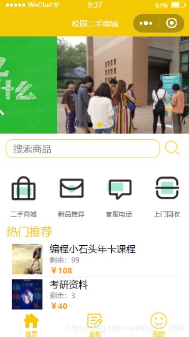 寧遠(yuǎn)小程序軟件開(kāi)發(fā)(小程序開(kāi)發(fā)員招聘信息)