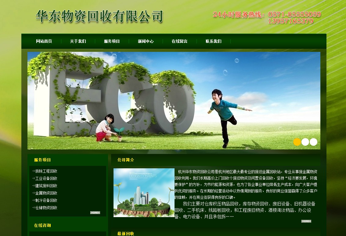 杭州網(wǎng)站建設(shè)公司電話(杭州網(wǎng)站建設(shè)公司電話號碼)