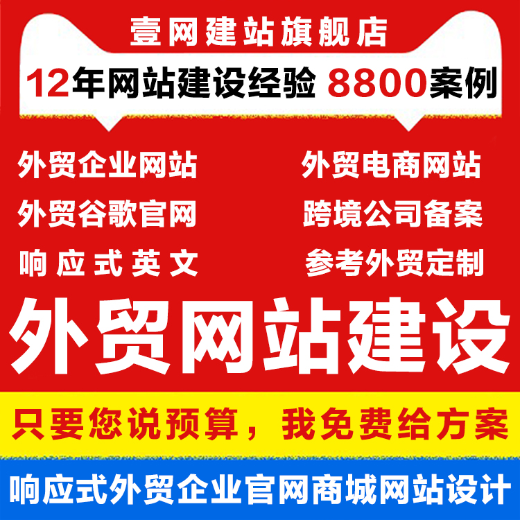 中英文版網(wǎng)站建設的簡單介紹