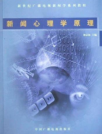 新聞心理學(xué)互聯(lián)網(wǎng)的意義(新聞心理學(xué)互聯(lián)網(wǎng)的意義是什么)