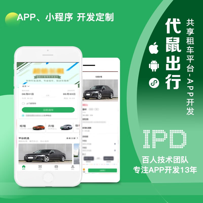 歐尚汽車小程序開發(fā)(歐尚app手機(jī)客戶端)