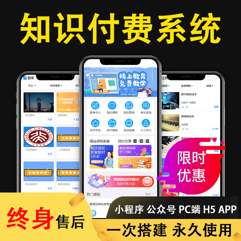 知識(shí)顧問小程序開發(fā)(知識(shí)付費(fèi)小程序搭建教程)