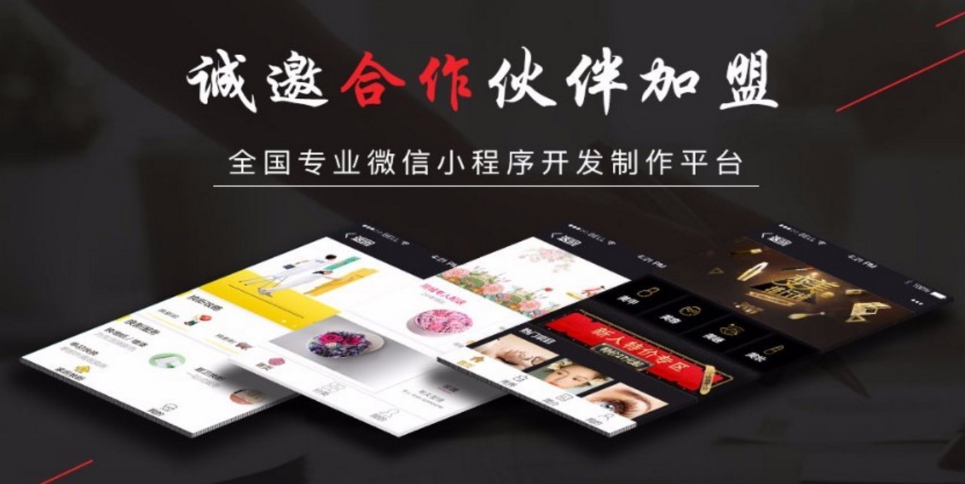 上海小程序渠道開發(fā)(app開發(fā)_上海五位90后開發(fā)小程序紅到海外)