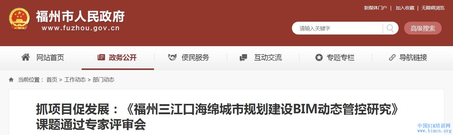 福州建設網(wǎng)站(福州市建設工程交易網(wǎng))