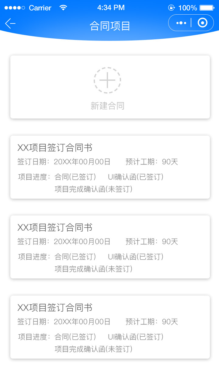 小程序開發(fā)報價合同(小程序開發(fā)報價合同模板)