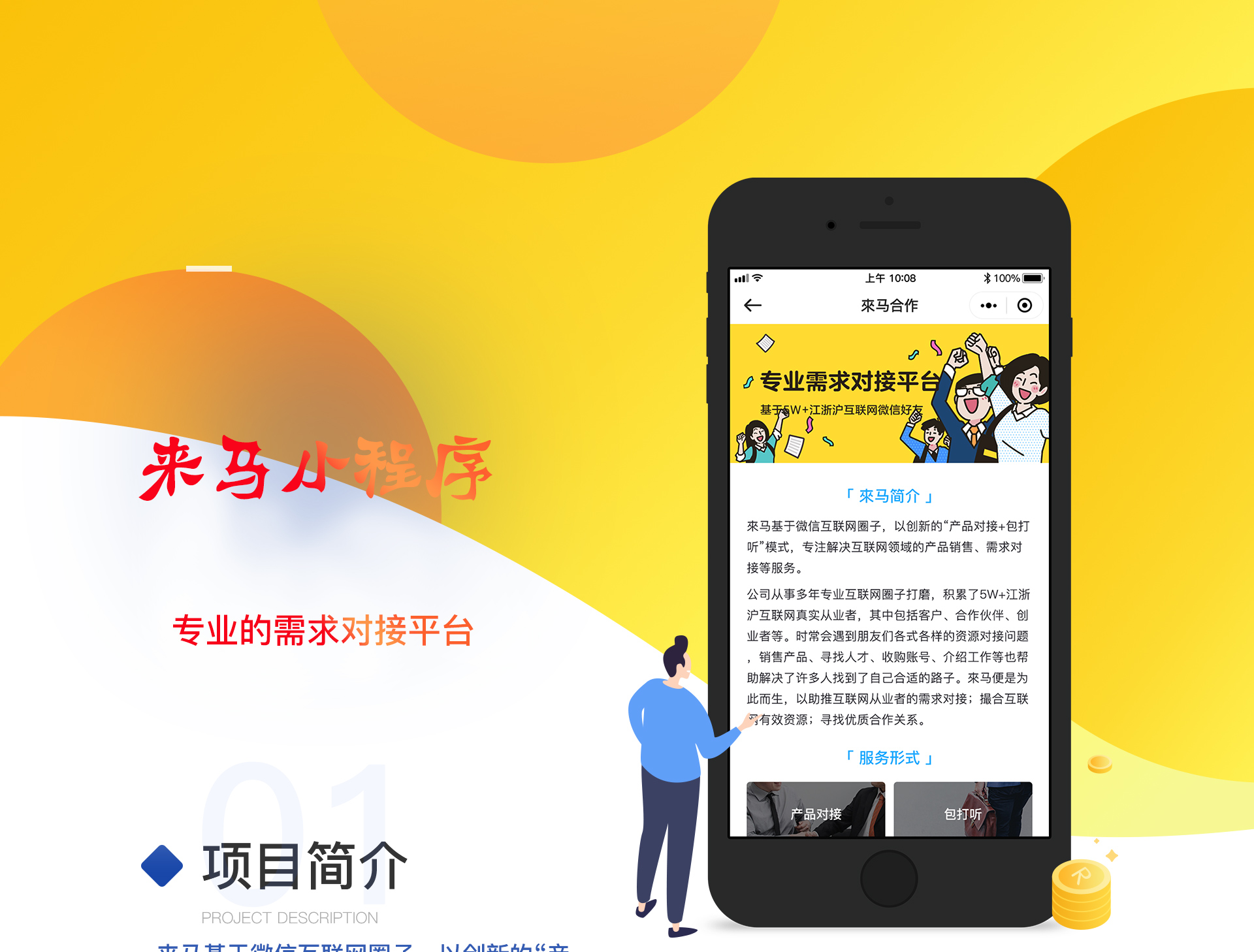 江蘇小程序開發(fā)介紹服務(wù)(蘇州專業(yè)的微信小程序開發(fā)價(jià)格)