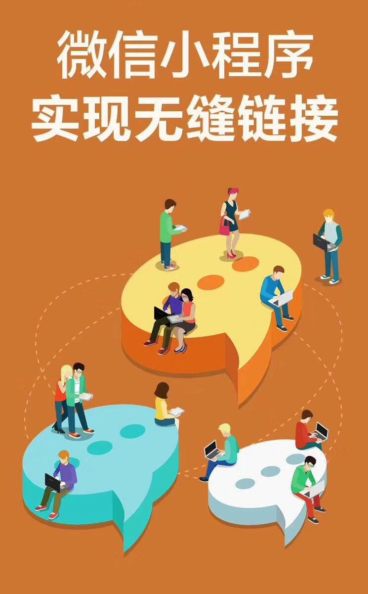 阜新小程序制作開(kāi)發(fā)服務(wù)(阜新小程序制作開(kāi)發(fā)服務(wù)公司)