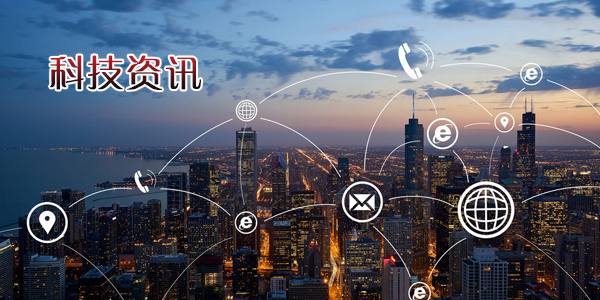 互聯(lián)網(wǎng)科技新聞生活(關(guān)于互聯(lián)網(wǎng)的新聞報(bào)道)