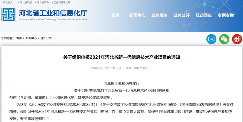 關(guān)于網(wǎng)站建設的通知(關(guān)于網(wǎng)站建設的通知范文)