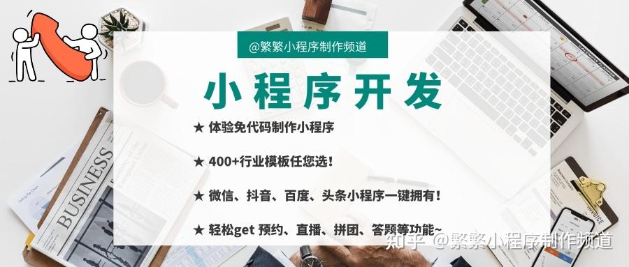賓縣小程序開發(fā)哪家強(qiáng)的簡單介紹